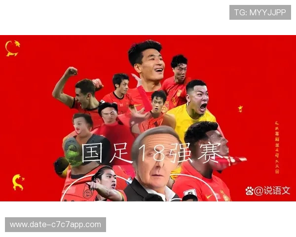 中国足球星节目深度解析国足未来发展与青年球员培养之路 中国足球星节目深度解析国足未来发展与青年球员培养之路