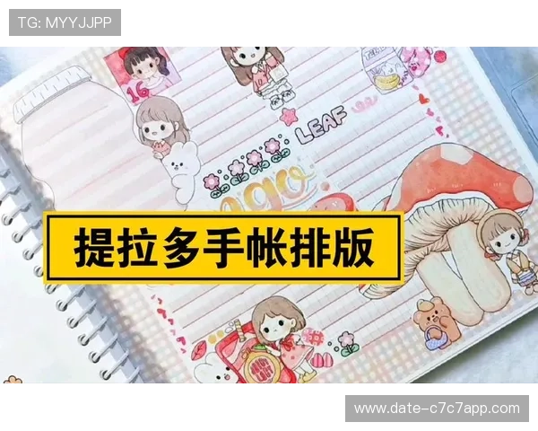 通过手帐线索猜测足球明星的身份与足坛趣味对比挑战 通过手帐线索猜测足球明星的身份与足坛趣味对比挑战